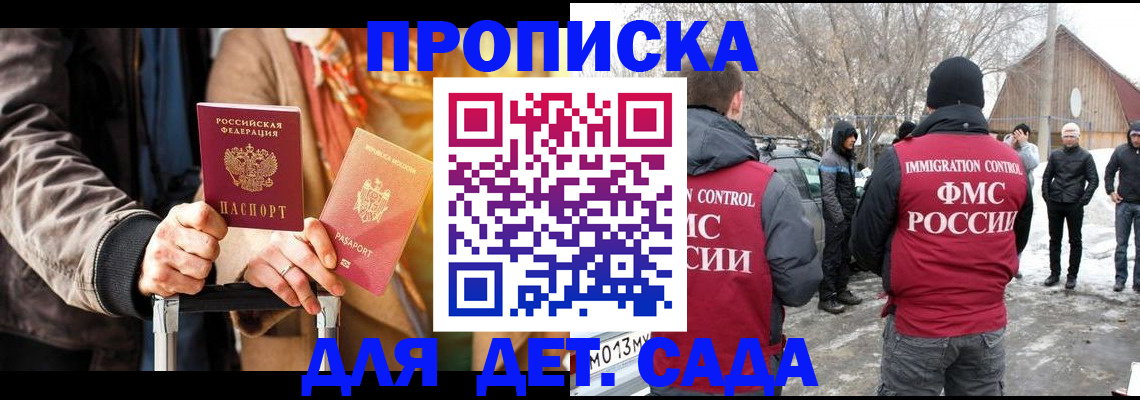 где прописаться в Абазе