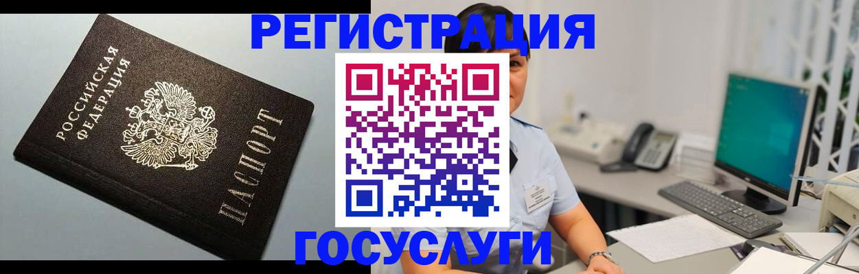 временная регистрация поиск в Абазе