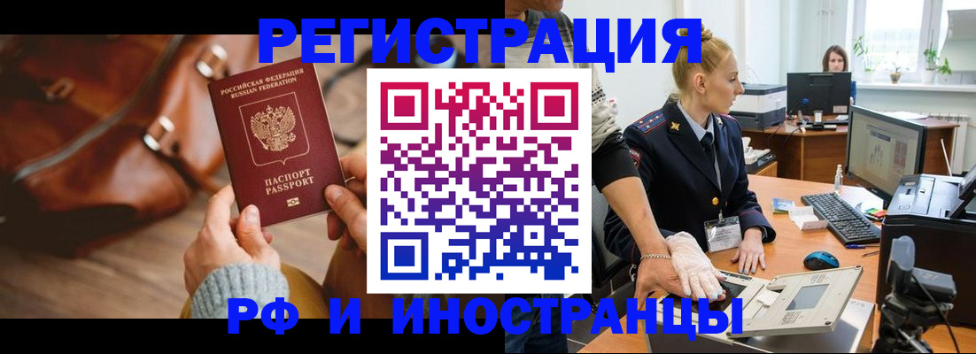 прописка паспорт в Абазе