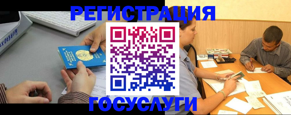 временная регистрация надежно в Абазе