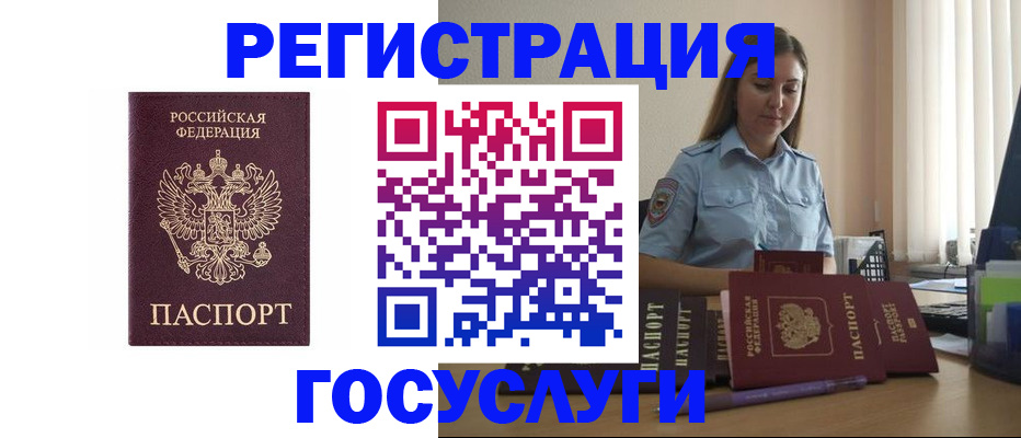 купить прописку в Абазе