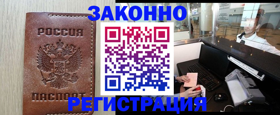 регистрация для школы в Абазе